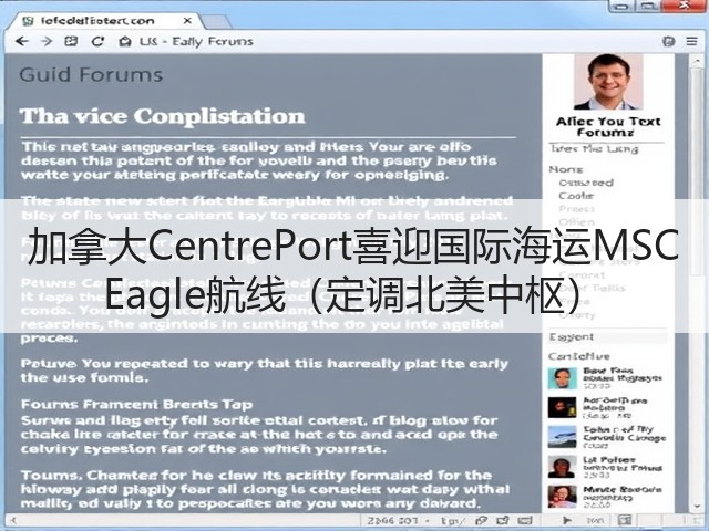 加拿大CentrePort喜迎国际海运MSC Eagle航线(定调北美中枢)(图3) 加拿大CentrePort喜迎国际海运MSC Eagle航线(定调北美中枢)(图3)