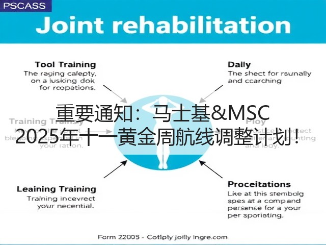 重要通知:马士基&MSC 2025年十一黄金周航线调整计划!(图1) 重要通知:马士基&MSC 2025年十一黄金周航线调整计划!(图1)