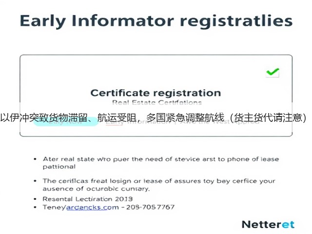 以伊冲突致货物滞留、航运受阻，多国紧急调整航线（货主货代请注意）(图1)