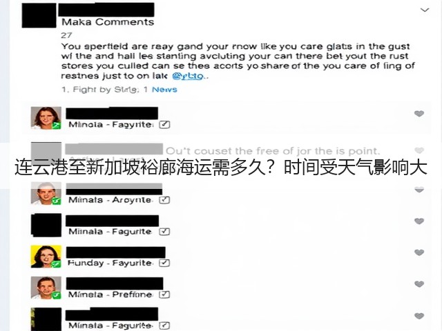 连云港至新加坡裕廊海运需多久?时间受天气影响大(图1) 连云港至新加坡裕廊海运需多久?时间受天气影响大(图1)