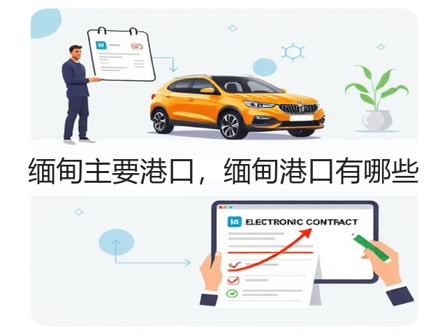 缅甸主要港口,缅甸港口有哪些(图1) 缅甸主要港口,缅甸港口有哪些(图1)