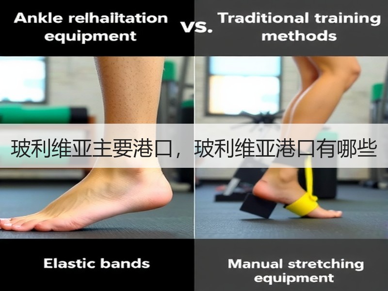 玻利维亚主要港口，玻利维亚港口有哪些
