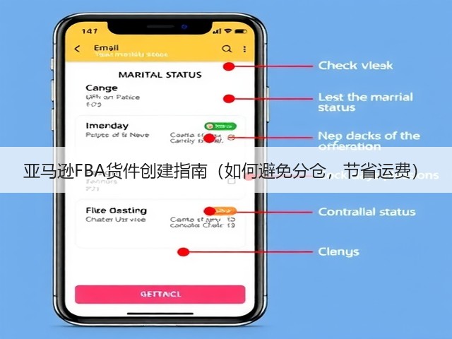 亚马逊FBA货件创建指南（如何避免分仓，节省运费）(图3)