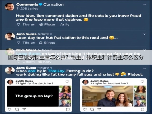 国际空运货物重量怎么算?毛重、体积重和计费重怎么区分(图1) 国际空运货物重量怎么算?毛重、体积重和计费重怎么区分(图1)
