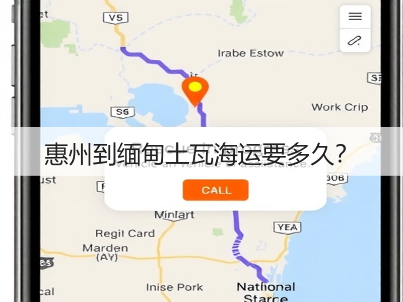 惠州到缅甸土瓦海运要多久? 惠州到缅甸土瓦海运要多久?