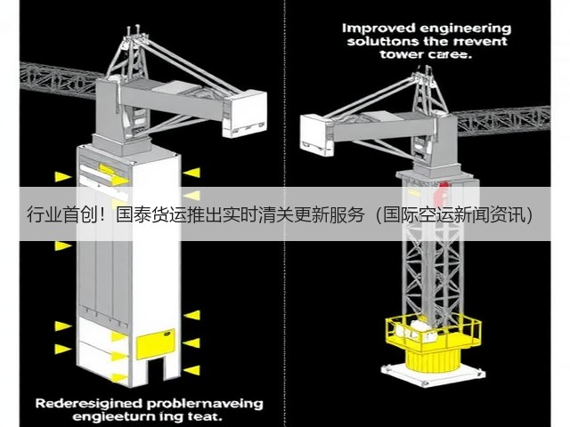 行业首创!国泰货运推出实时清关更新服务(国际空运新闻资讯)(图2) 行业首创!国泰货运推出实时清关更新服务(国际空运新闻资讯)(图2)