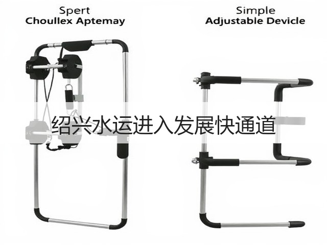 绍兴水运进入发展快通道(图2) 绍兴水运进入发展快通道(图2)
