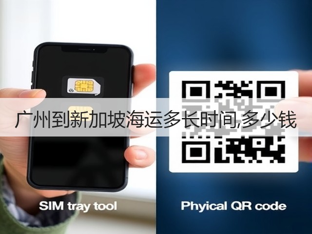 广州到新加坡海运多长时间,多少钱(图3) 广州到新加坡海运多长时间,多少钱(图3)