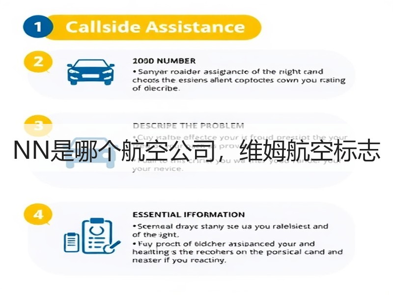 NN是哪个航空公司,维姆航空标志 NN是哪个航空公司,维姆航空标志