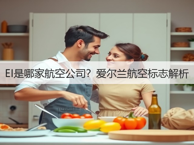 EI是哪家航空公司？爱尔兰航空标志解析(图1)