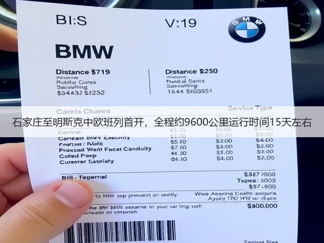 石家庄至明斯克中欧班列首开,全程约9600公里运行时间15天左右(图1) 石家庄至明斯克中欧班列首开,全程约9600公里运行时间15天左右(图1)