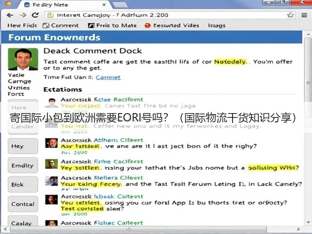 寄国际小包到欧洲需要EORI号吗?(国际物流干货知识分享)(图2) 寄国际小包到欧洲需要EORI号吗?(国际物流干货知识分享)(图2)