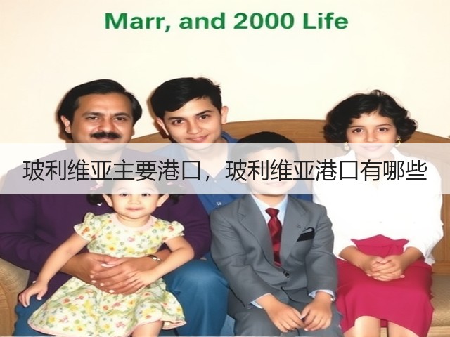 玻利维亚主要港口,玻利维亚港口有哪些(图2) 玻利维亚主要港口,玻利维亚港口有哪些(图2)