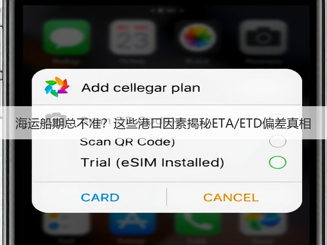 海运船期总不准?这些港口因素揭秘ETA/ETD偏差真相(图2) 海运船期总不准?这些港口因素揭秘ETA/ETD偏差真相(图2)