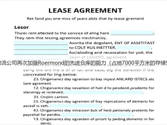 国际物流公司再次加强Roermond的先进仓库的能力(占地7000平方米的存储空间)(图1) 国际物流公司再次加强Roermond的先进仓库的能力(占地7000平方米的存储空间)(图1)