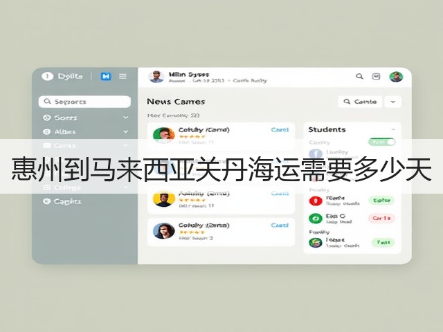 惠州到马来西亚关丹海运需要多少天(图3) 惠州到马来西亚关丹海运需要多少天(图3)