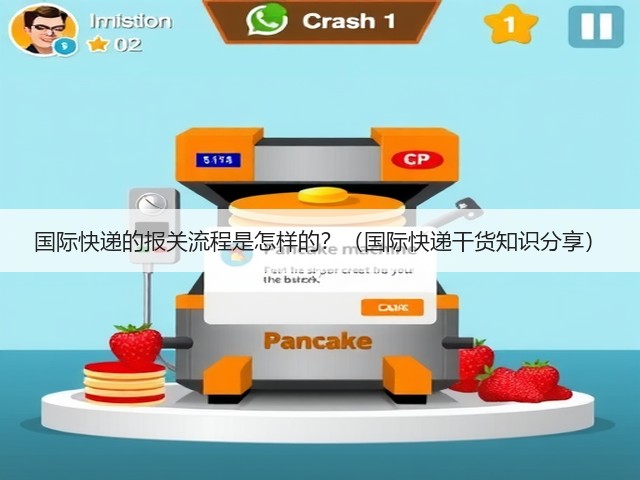 国际快递的报关流程是怎样的?(国际快递干货知识分享)(图2) 国际快递的报关流程是怎样的?(国际快递干货知识分享)(图2)