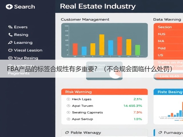 FBA产品的标签合规性有多重要?(不合规会面临什么处罚)(图3) FBA产品的标签合规性有多重要?(不合规会面临什么处罚)(图3)