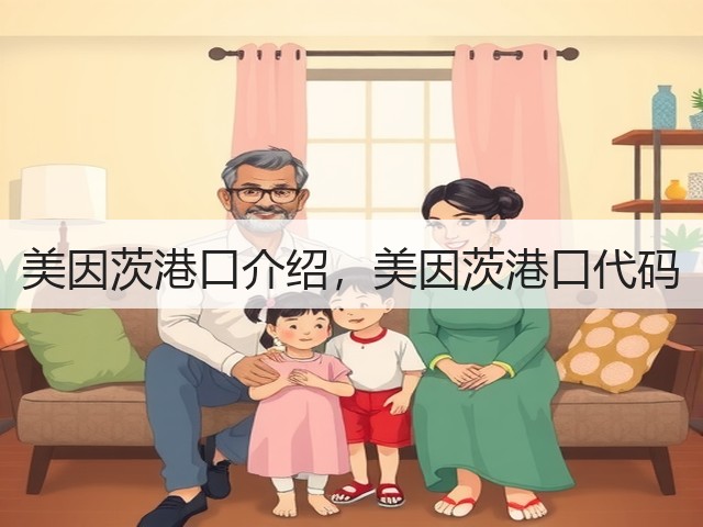 美因茨港口介绍,美因茨港口代码(图1) 美因茨港口介绍,美因茨港口代码(图1)