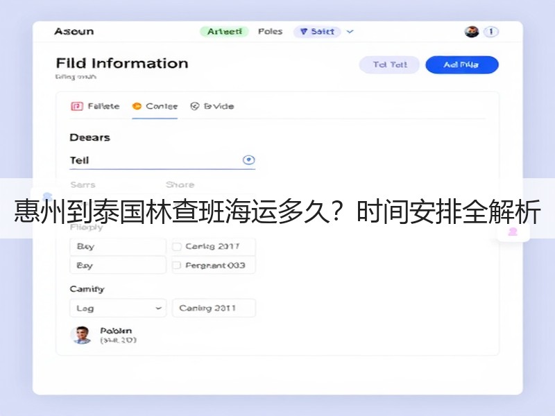惠州到泰国林查班海运多久?时间安排全解析 惠州到泰国林查班海运多久?时间安排全解析