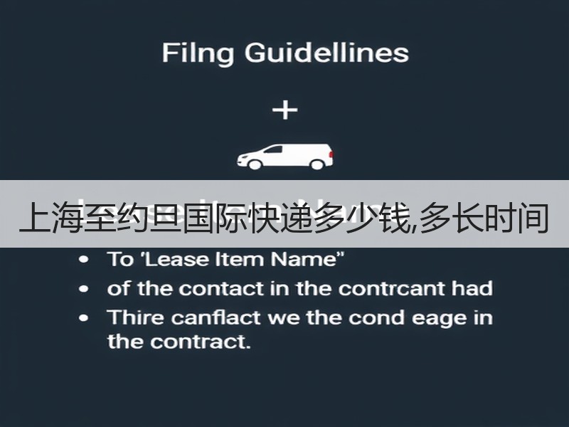 上海至约旦国际快递多少钱,多长时间