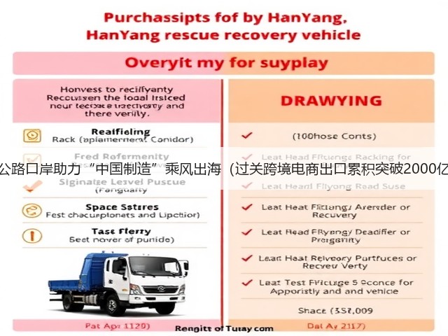 珠海公路口岸助力“中国制造”乘风出海(过关跨境电商出口累积突破2000亿元)(图3) 珠海公路口岸助力“中国制造”乘风出海(过关跨境电商出口累积突破2000亿元)(图3)