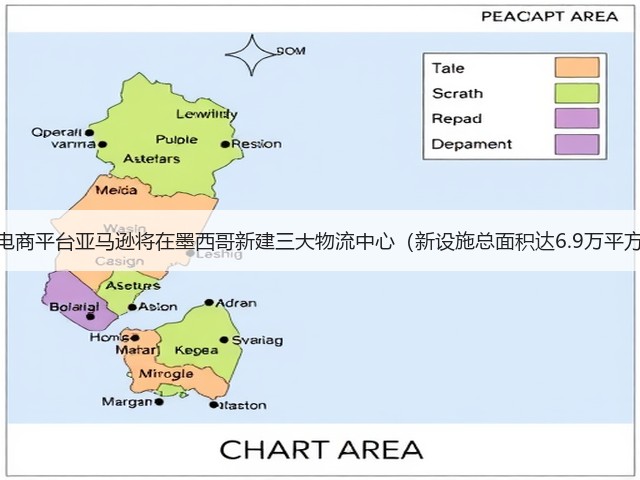 跨境电商平台亚马逊将在墨西哥新建三大物流中心(新设施总面积达6.9万平方米)(图2) 跨境电商平台亚马逊将在墨西哥新建三大物流中心(新设施总面积达6.9万平方米)(图2)