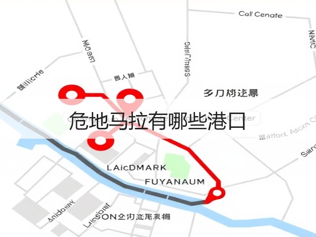 危地马拉有哪些港口(图2) 危地马拉有哪些港口(图2)